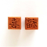 MKM Stamps4Clay - Small Square #62 (Happiness/Good Fortune)
