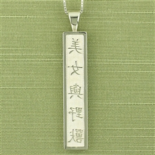 Vertical Chinese Symbol Pendant, One Tone 50mm