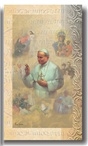 Biography Card St. John Paul II