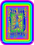 FLASHING RAINBOW GOHONZON - SUBTLE ENERGY MANDALA BY STEVEN MICHAEL KING