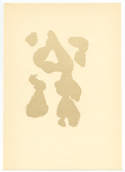 Joan Miro pochoir 1947