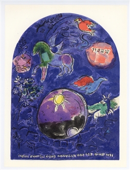 Marc Chagall "Tribe of Simeon" Jerusalem Windows lithograph