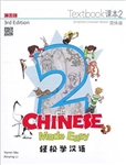 Chinese Made Easy II Textbook