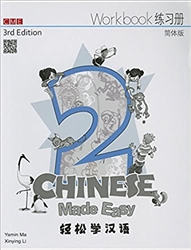 Chinese Made Easy II Workbook
