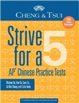 Strive for a 5:  AP Chinese Practice Tests