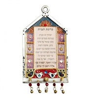 Blessing for the Home - Hebrew by Ester Shahaf
