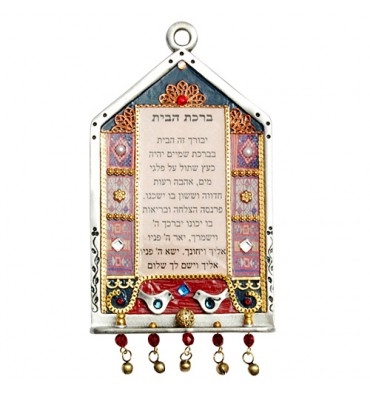 Blessing for the Home - Hebrew by Ester Shahaf