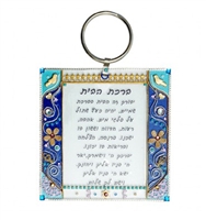 Blessing for the Baby - Hebrew by Ester Shahaf