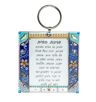 Blessing for the Baby - Hebrew by Ester Shahaf