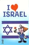 I Heart Israel Pad - 3 in. x 4.5 in.