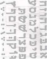 Alephbet with Vowels Stickers - 1 in. - Silver - 2 sheets/pkg