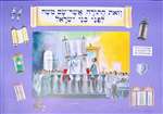 Vintage Lifting the Torah Poster