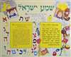 Shema Yisrael Poster