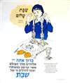 Shabat Shalom Poster