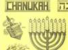 Chanukkah Poster - 11 in. x 17 in.