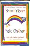 Judy Caplan Ginsburgh: Halom Yeladim - Cassette and CD