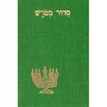 Siddur Meforash