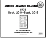 Jumbo Jewish Calendar 5775