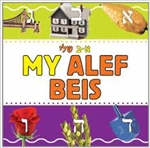 My Alef Beis Book