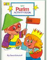 My Purim Activity Book (PB)