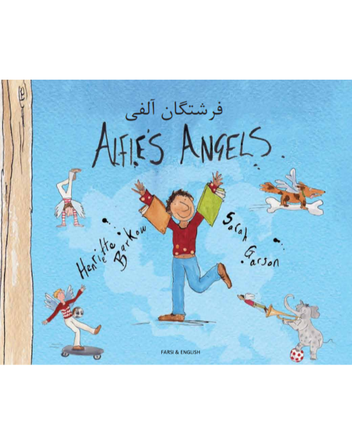 Alfie's Angels - Bilingual Children's Book in Arabic, Chinese, French, German. Portuguese, Russian, Spanish and many other languages. Inspiring story for diverse classrooms.