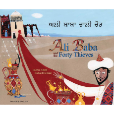 Ali Baba & The Forty Thieves - Bilingual Folktale Book in Albanian, Arabic, Bengali, Portuguese, and many other languages that are great to promote multiculturism