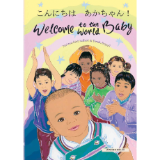 Welcome to the World Baby - One of the best children's books about diversity in Spanish, Arabic, Polish and more.