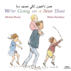 We're Going on a Bear Hunt - Bilingual Children's Book in Albanian, Bengali, Portuguese, Urdu, Vietnamese, and many other languages.  Foreign language teaching resource.