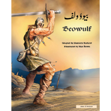 Beowulf - Bilingual Multicultural Book in Spanish. Chinese, French, Italian and many more languages. Folk tale for multicultural students.