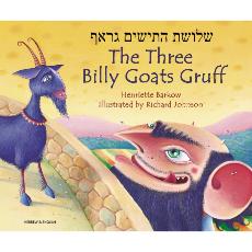 The Three Billy Goats Gruff - Bilingual Children's Book in Albanian, Bengali, French, German, Romanian, Spanish, and many more languages. Multicultural story for diverse classrooms