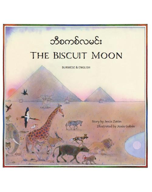 The Biscuit Moon - Bilingual Multicultural Children's Book explores cooperation, scarcity, sharing resources, climate change. Inspiring story for diverse classrooms.