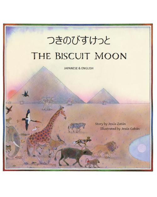 The Biscuit Moon - Bilingual Multicultural Children's Book explores cooperation, scarcity, sharing resources, climate change. Inspiring story for diverse classrooms.