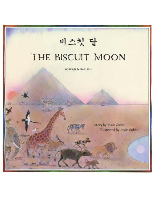 The Biscuit Moon - Bilingual Multicultural Children's Book explores cooperation, scarcity, sharing resources, climate change. Inspiring story for diverse classrooms.