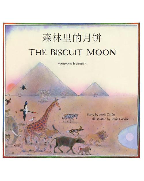 The Biscuit Moon - Bilingual Multicultural Children's Book explores cooperation, scarcity, sharing resources, climate change. Inspiring story for diverse classrooms.