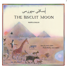 The Biscuit Moon - Bilingual Multicultural Children's Book explores cooperation, scarcity, sharing resources, climate change. Inspiring story for diverse classrooms.