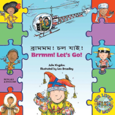 Brrmm! Let's Go! - Bilingual children's book about diversity in Arabic, Chinese, Czech, Polish, Russian, Spanish, Urdu, and more. Children's book that supports culturally responsive teaching.