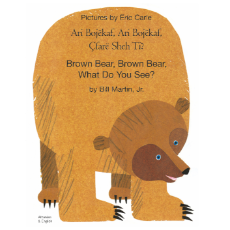 Brown Bear, Brown Bear, What Do You See? - Best bilingual children's book for preschoolers and toddlers. Available in Arabic, Farsi, Kurdish, Shona, Tamil, Urdu, Yoruba, and many other foreign languages.