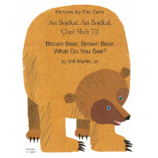 Brown Bear, Brown Bear, What Do You See? - Best bilingual children's book for preschoolers and toddlers. Available in Arabic, Farsi, Kurdish, Shona, Tamil, Urdu, Yoruba, and many other foreign languages.