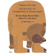 Brown Bear, Brown Bear, What Do You See? - Best bilingual children's book for preschoolers and toddlers. Available in Arabic, Farsi, Kurdish, Shona, Tamil, Urdu, Yoruba, and many other foreign languages.