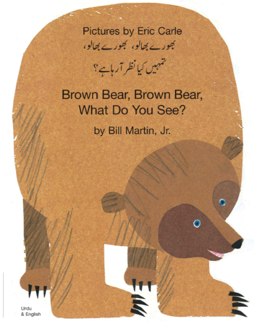 Brown Bear, Brown Bear, What Do You See? - Best bilingual children's book for preschoolers and toddlers. Available in Arabic, Farsi, Kurdish, Shona, Tamil, Urdu, Yoruba, and many other foreign languages.