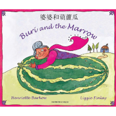 Buri and the Marrow - Bilingual Children's Book available Spanish, Chinese, Arabic and many foreign languages. Bilingual Folktale for multicultural classrooms.