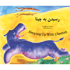 Keeping Up with Cheetah - Bilingual children's book about friendship supports social and emotional learning. Available in Chinese, Farsi, Kurdish, Spanish, Urdu, and many more foreign languages. Inspiring story for diverse classrooms.