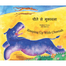 Keeping Up with Cheetah - Bilingual children's book about friendship supports social and emotional learning. Available in Chinese, Farsi, Kurdish, Spanish, Urdu, and many more foreign languages. Inspiring story for diverse classrooms.