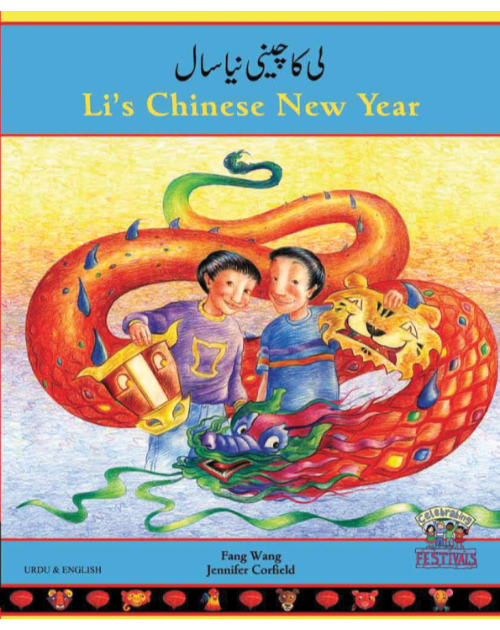 Li's Chinese New Year - Bilingual Children's Book in Chinese Simplified, French, Japanese, Spanish, Tagalog, and many other languages.