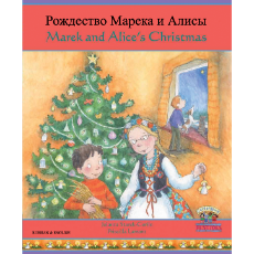 Alice and Marek's Christmas (Alice and Marek's Christmas) - Bilingual Book