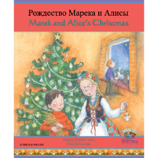 Alice and Marek's Christmas (Alice and Marek's Christmas) - Bilingual Book