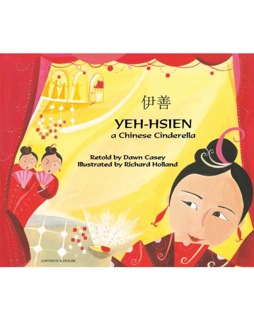 Yeh-hsien (A Chinese Cinderella) - Diverse children's book in Spanish, Arabic, Chinese, Farsi, Hindi, Kurdish, Russian, Swedish, Tagalog, and many other languages.  Inspiring story for multicultural classrooms