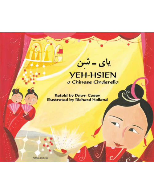 Yeh-hsien (A Chinese Cinderella) - Diverse children's book in Spanish, Arabic, Chinese, Farsi, Hindi, Kurdish, Russian, Swedish, Tagalog, and many other languages.  Inspiring story for multicultural classrooms