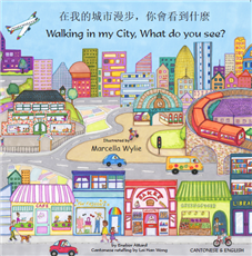 Walking in my City, What do you see? (Bilingual Children's Book) - Chinese-Traditional -English