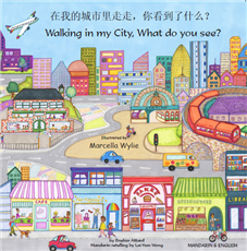 Walking in my City, What do you see? (Bilingual Children's Book) - Chinese-Simplified -English